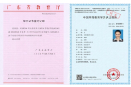 廈門(mén)學(xué)歷認(rèn)證翻譯公司