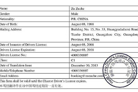 廈門(mén)護(hù)照/駕照翻譯公司