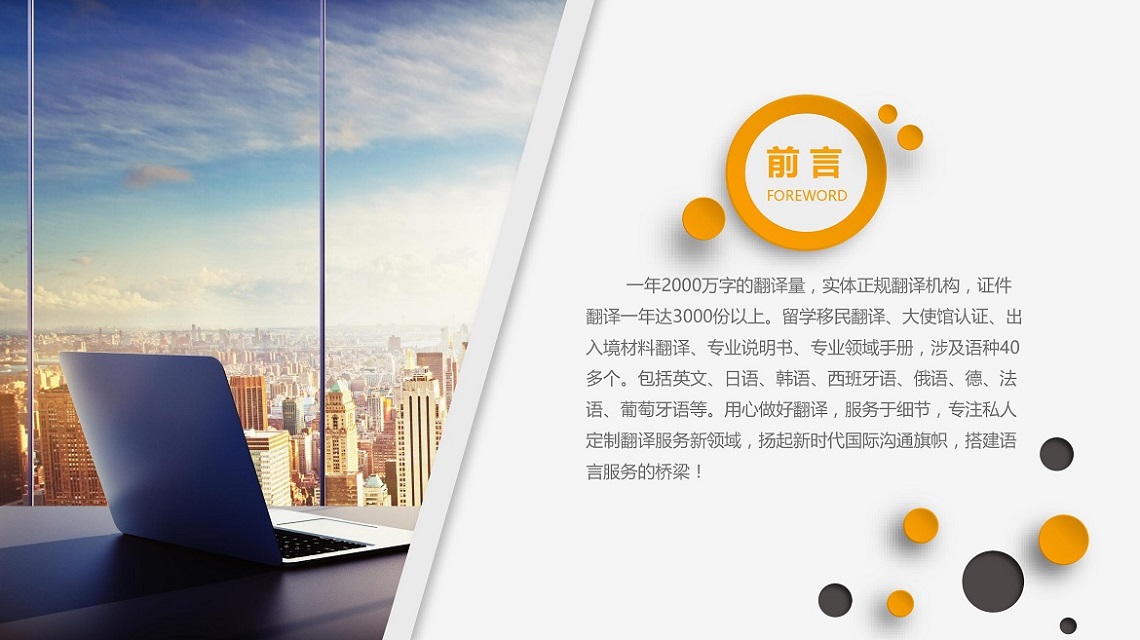 廈門學歷認證翻譯