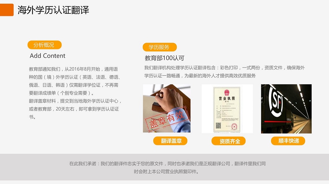 廈門學歷認證翻譯
