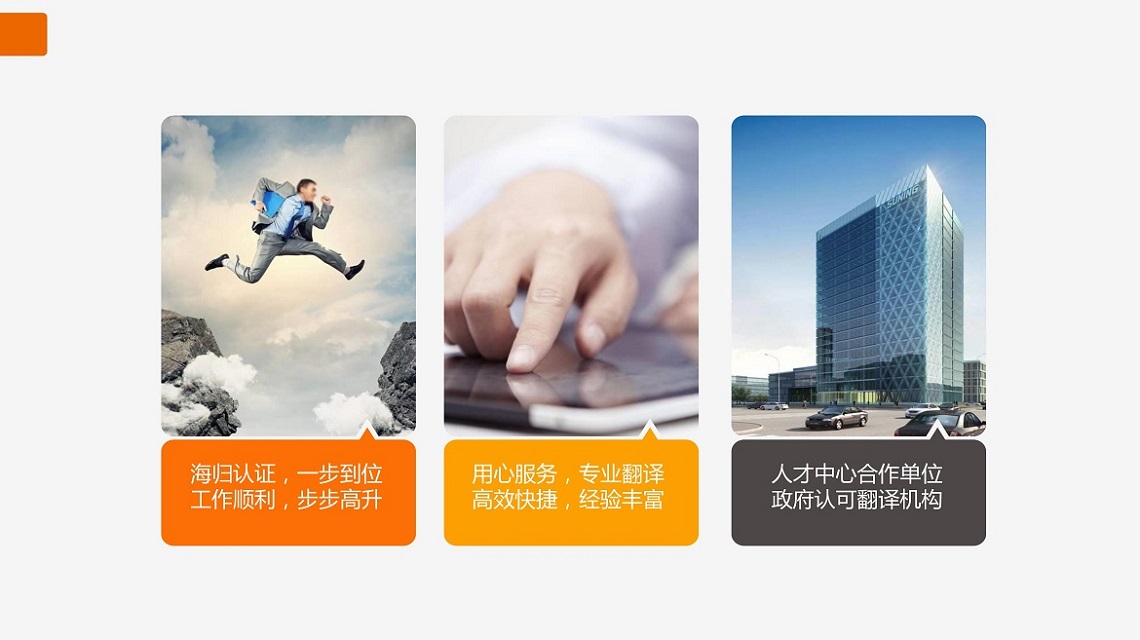 廈門學歷認證翻譯